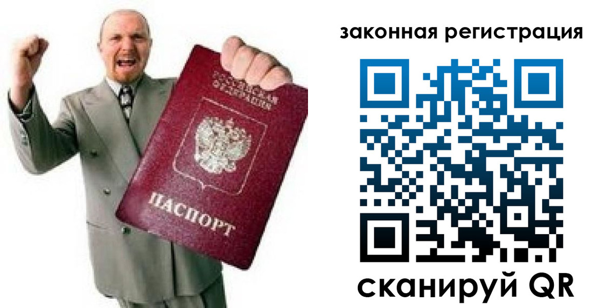 временная регистрация 2025 в Заинске