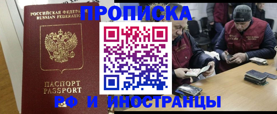 прописка для военкомата в Заинске