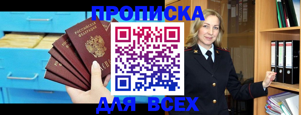 прописка иностранных граждан в Заинске