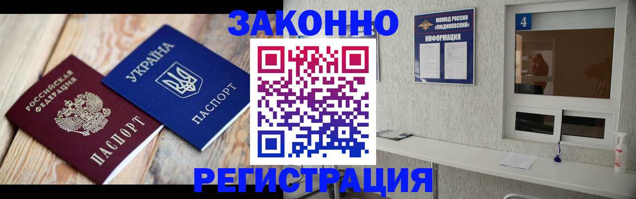 временная регистрация адрес в Заинске